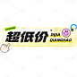教育培训促销感大字醒目热门标题文字