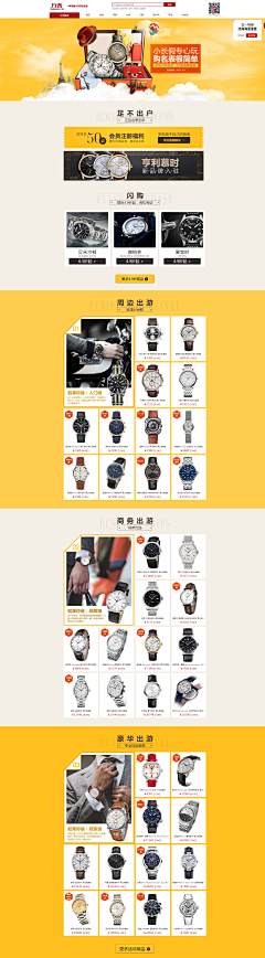 L~紫色蒲公英采集到手表 / 饰品 / 眼镜专题