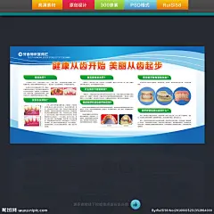 牙科 牙齿 牙齿海报 牙科海报 牙科广告 口腔美容 牙齿美容 口腔海报 保护牙齿 关爱牙齿 牙齿宣传单 口腔宣传单 牙齿美白 牙齿护理 治疗蛀牙 牙齿护理海报 牙科诊所 牙科诊所海报 牙科诊所广告 牙科诊所展板 牙齿护理展板 牙科宣传单 牙齿美容海报 换牙特惠季 牙齿美白海报 牙齿治疗 牙齿治疗海报 设计 广告设计 广告设计 300DPI PSD