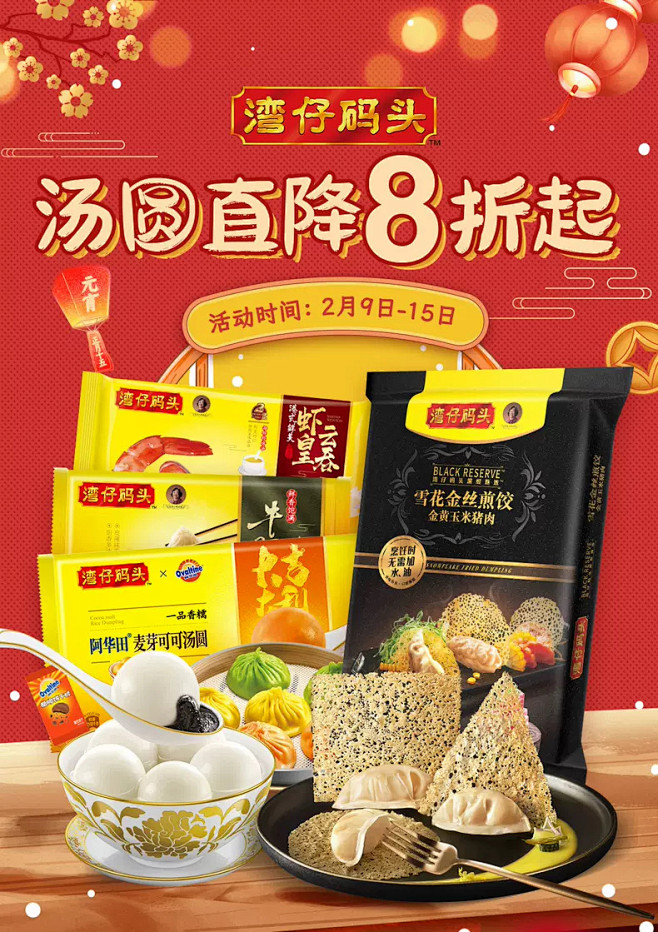 湾仔码头旗舰店