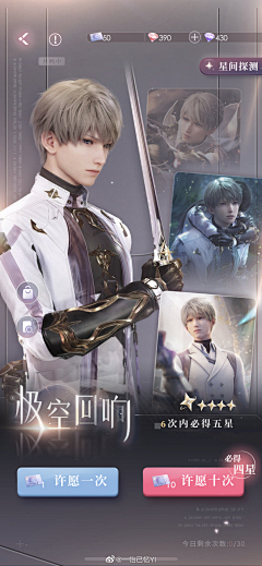 Felicity·M采集到恋与深空
