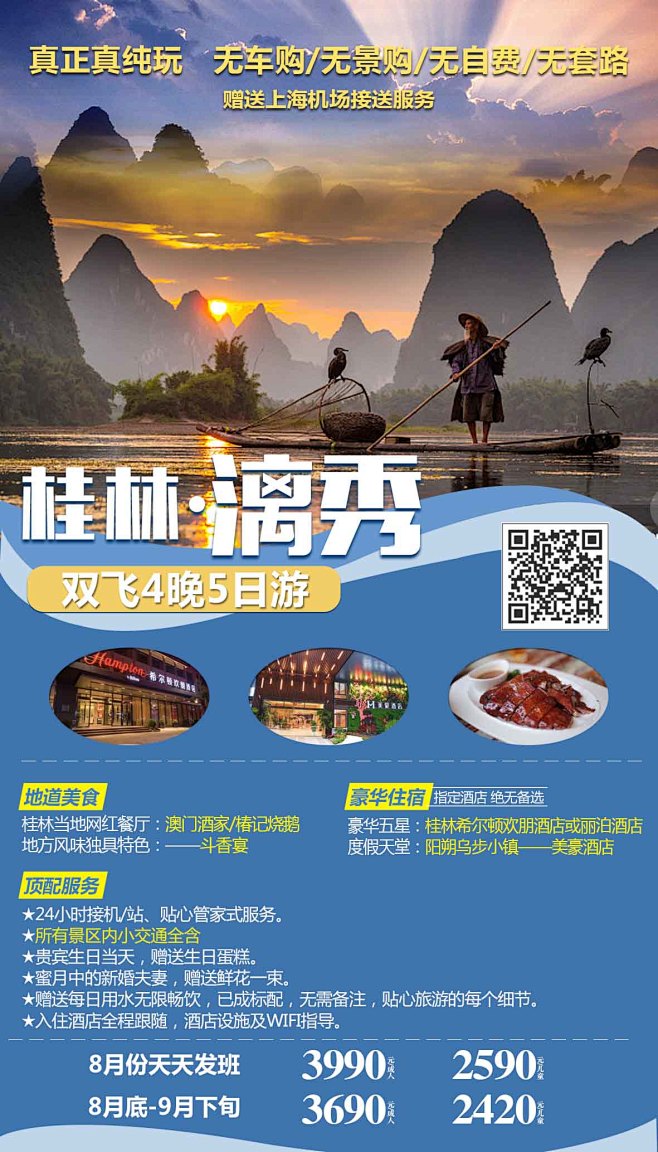 桂林