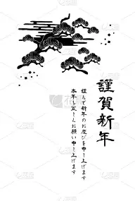 印刷风格的新年卡片矢量插图材料
