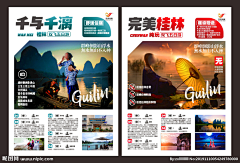 张思瑾采集到宣传册