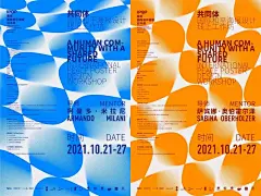 工作坊顺利收官 2021南京国际和平海报评选活动即将开启