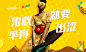 维他奶-提案