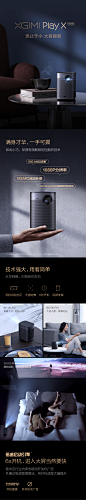 极米Play X HOME新款家用高清1080P投影仪智能手机小型便携投影机家庭影院-tmall.com天猫