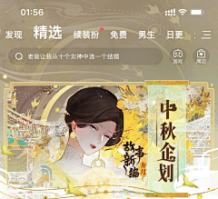 蚊妖采集到动漫banner