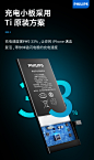 Philips/飞利浦 正品苹果iPhone6s专用电池大容量电池iPhone7电板-tmall.com天猫