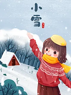 中国传统节日手绘小雪节气插画海报素材