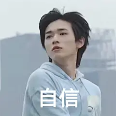 宋亚轩超话 #王牌主唱宋亚轩#

今天的宋亚轩表情包原图精选

图1作者@吕啊吕啊小驴仔
图2,3,8作者@小炸姊姊
图5,9,10作者@卡瑞娜是只宇航员吖 ...展开全文c