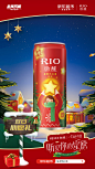 @RIO锐澳鸡尾酒 的个人主页 - 微博