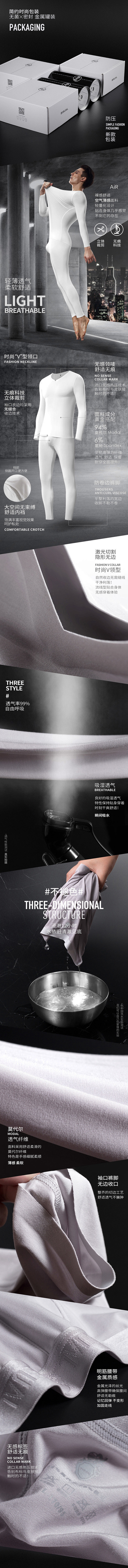 莫代尔V领紧身秋衣秋裤 男士内衣 服饰 ...