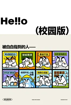 清风HELLO：面对00后的纸巾玩家-古田路9号-品牌创意/版权保护平台