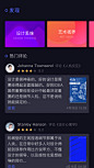评论页设计图-美叶