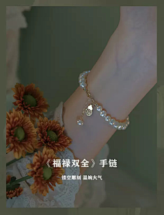 我还不够乱吗采集到手表珠宝饰品排版