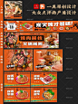 美团点评炭火烤肉页面设计