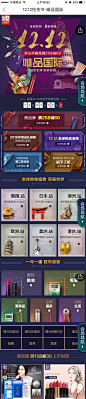 唯品国际 12.12抢货节 高潮 app