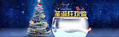 圣诞狂欢购banner背景高清素材 圣诞 圣诞促销 圣诞树 圣诞老人 天猫促销 海报banner 淘宝促销 激情 狂欢 雪人 背景 设计图片 免费下载