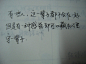 唯美文字非主流手写图片 
