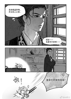 鲸蓝蓝采集到古风-漫画