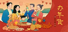 845中国牛年2021年手绘新年年夜饭年货节插画海报AI矢量EPS素材-淘宝网