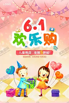 儿童节 【酷图网】儿童节海报,六一儿童节,六一,儿童节,61儿童节,六一促销,儿童节造型,儿童节快乐,61,儿童节促销,儿童节晚会,儿童节汇演,文艺汇演,儿童节吊旗,儿童节传单,儿童节布置,儿童节宣传,超市儿童节,六一海报,六一展架,儿童节背景,儿童节演出,儿童,儿童节展板,儿童节61,儿童节六一