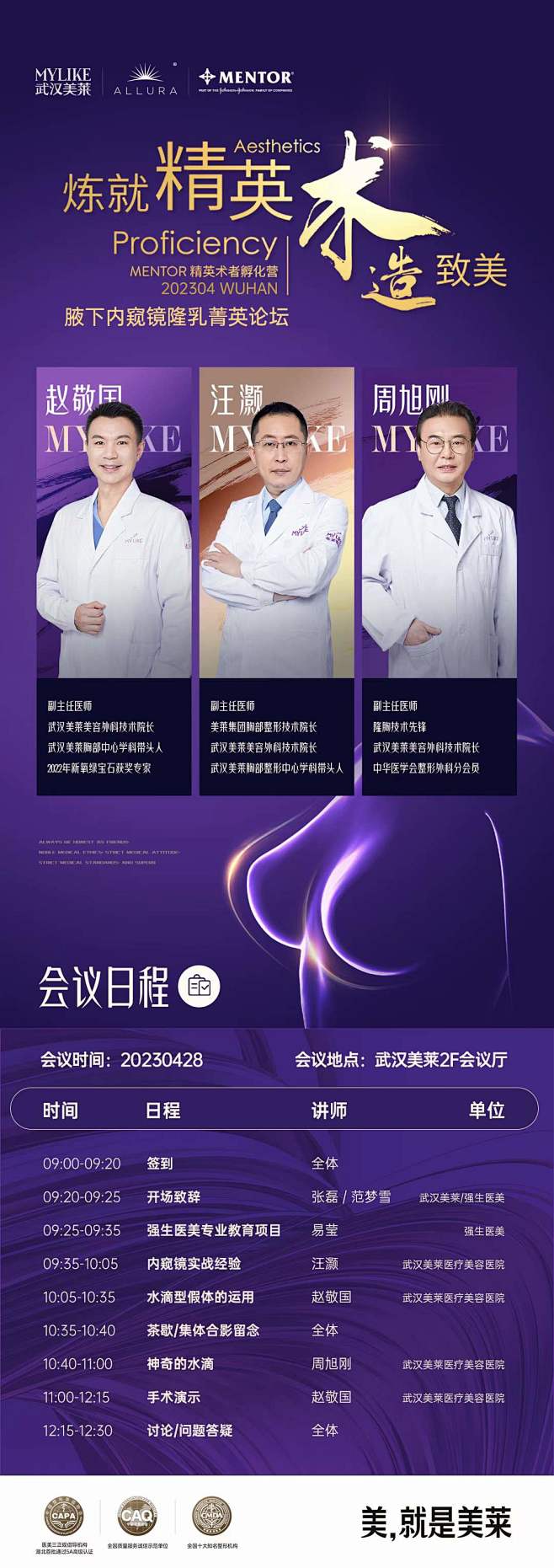 ╔学╗ 炼就精英‍⚕️ 速造致美
║术║...