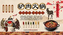 49WHYS驴肉火锅65465413