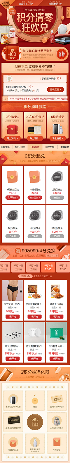 色喜、采集到活动