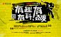 线下活动的一些海报 微信长图之类的_刘惠_68视觉