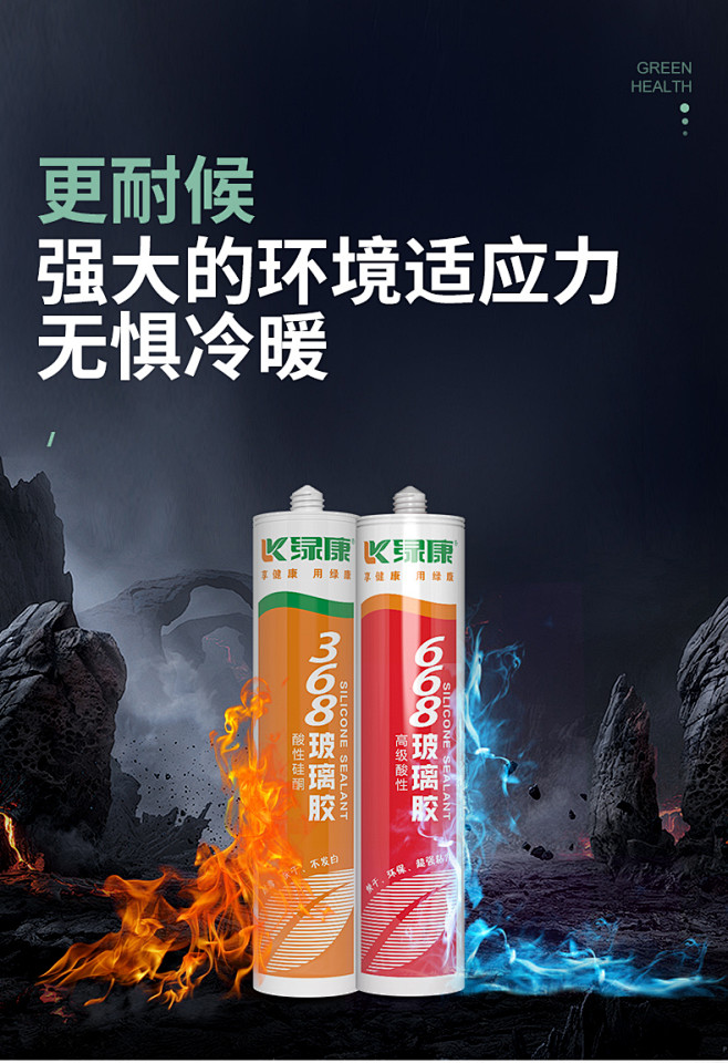 绿康鱼缸胶粘专用水族馆鱼缸玻璃胶水族箱补...