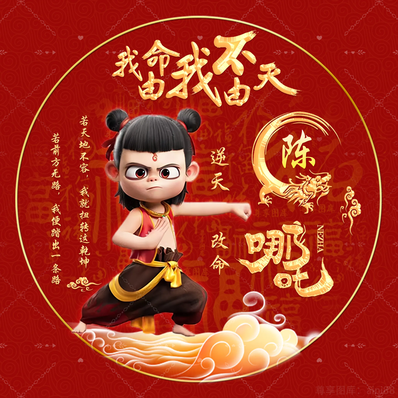 逍遥陶然