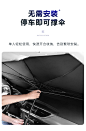 【路卡饰LKS-ZYS】路卡饰 汽车遮阳挡 便携式汽车遮阳伞 汽车前挡风玻璃防晒隔热 车用遮阳帘遮阳板窗帘 小号【行情 报价 价格 评测】-京东