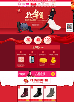 张柳1020采集到电商设计/活动专题
