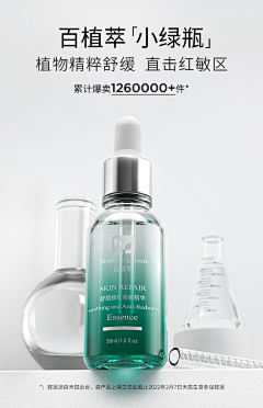 未~~~采集到化妆品 护肤品  玻璃器皿  医