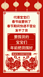 春节内部囤货通知剪纸牛灯笼大字