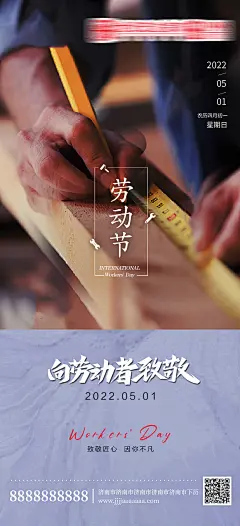 五一劳动节51海报-设计素材-shejisc.cn