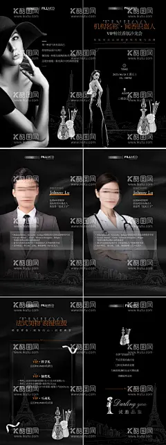 菲洛嘉调香沙龙会朋友圈组图海报宣传图  - 源文件下载【酷图网】海报,医美,菲洛嘉,调香,沙龙会,宣传,人物,
