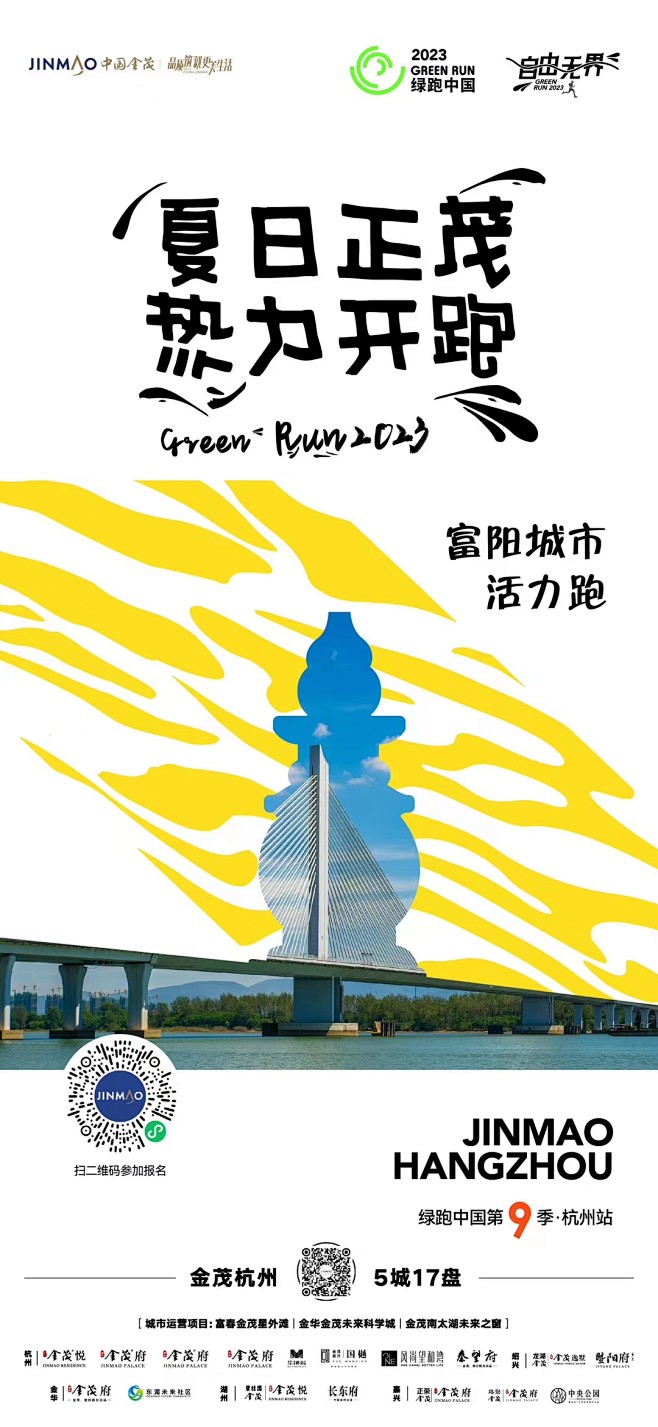@上山打草  地产广告