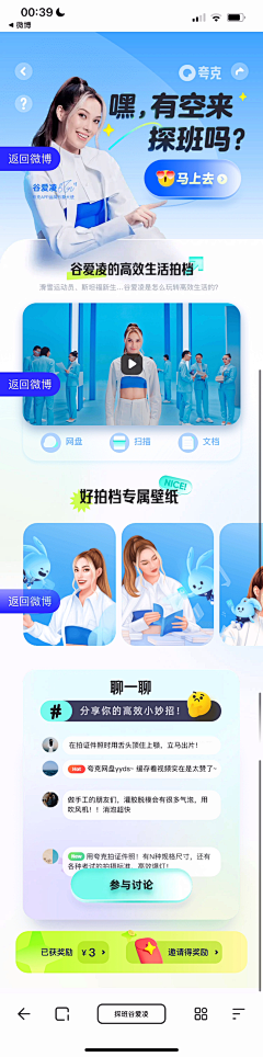 talenT_11采集到步骤