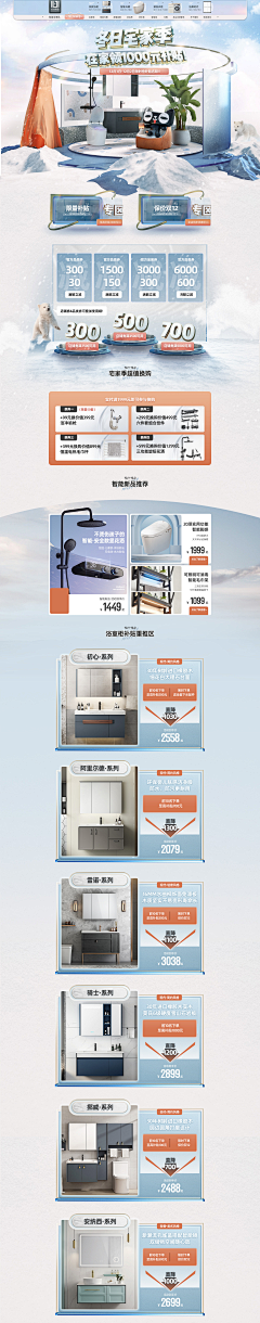 Håpløs采集到PC页面