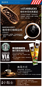 海报 STARBUCKS VIA READY BREW 星巴克速溶咖啡 2.3g*24包Costco直营-tmall.hk天猫国际