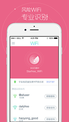 jody悠悠采集到wifi