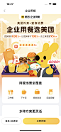 美团外卖 (273)