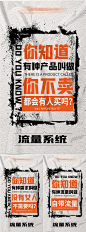 美业私密招商造势海报-源文件