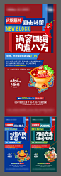 源文件下载 地产热辣火锅节扁平化图片 地产 热辣火锅节 地道火锅fun 扁平化 火锅蘸料 火锅啤酒 火锅聚会 地产暖场