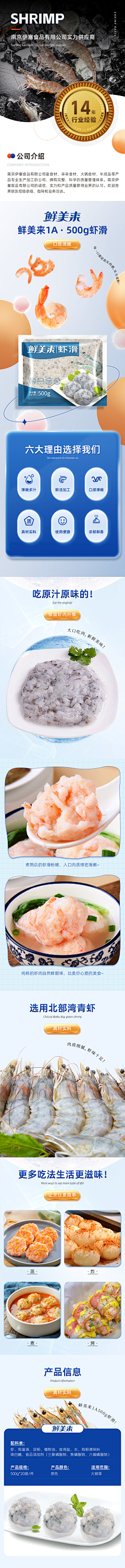 快乐的拖鞋采集到食品酒水餐饮生鲜