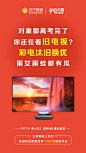 彩电汰旧换优，最高享旧发票全额补贴，赶紧带着旧发票来苏宁门店吧！#我看清你了# ​​​​