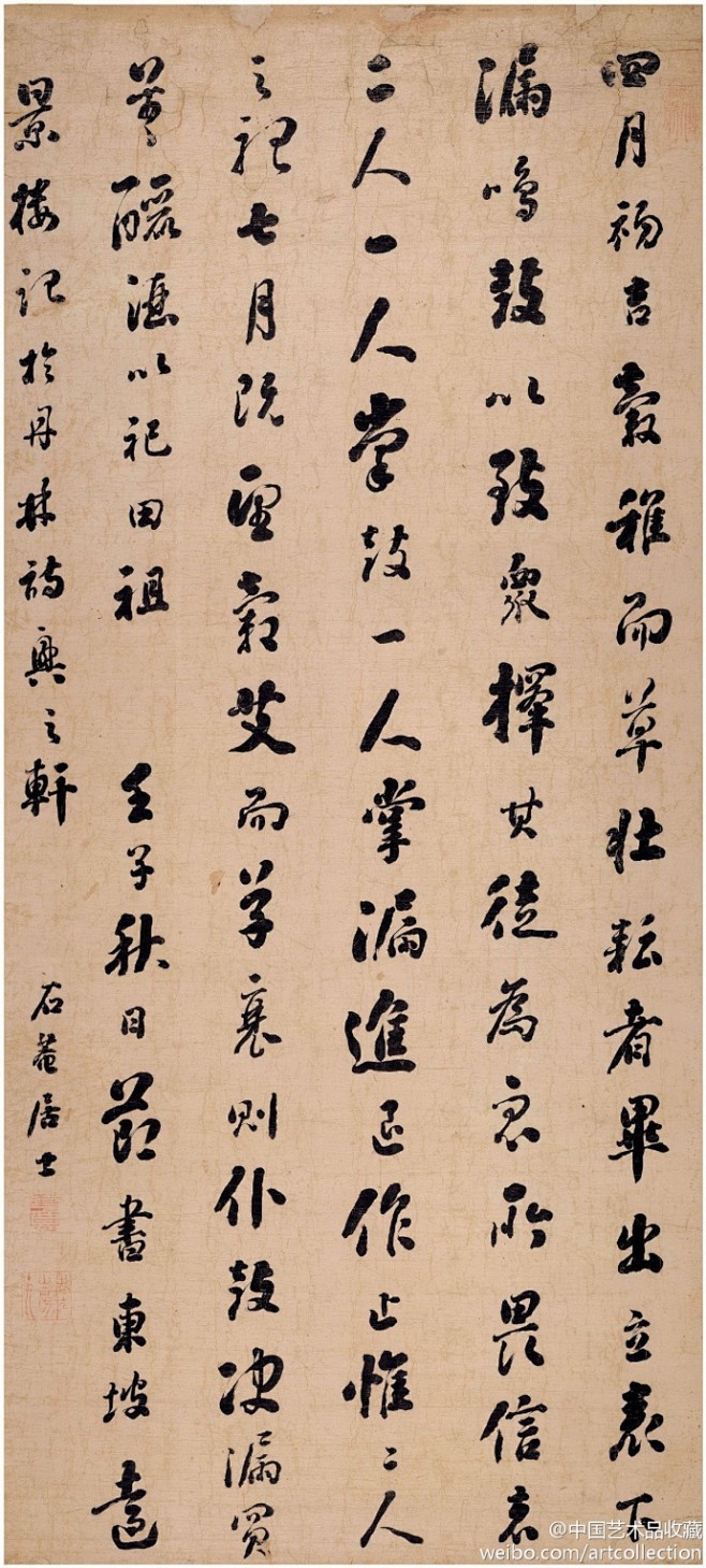 【 清 刘墉 《节书远景楼记》 】立轴，...